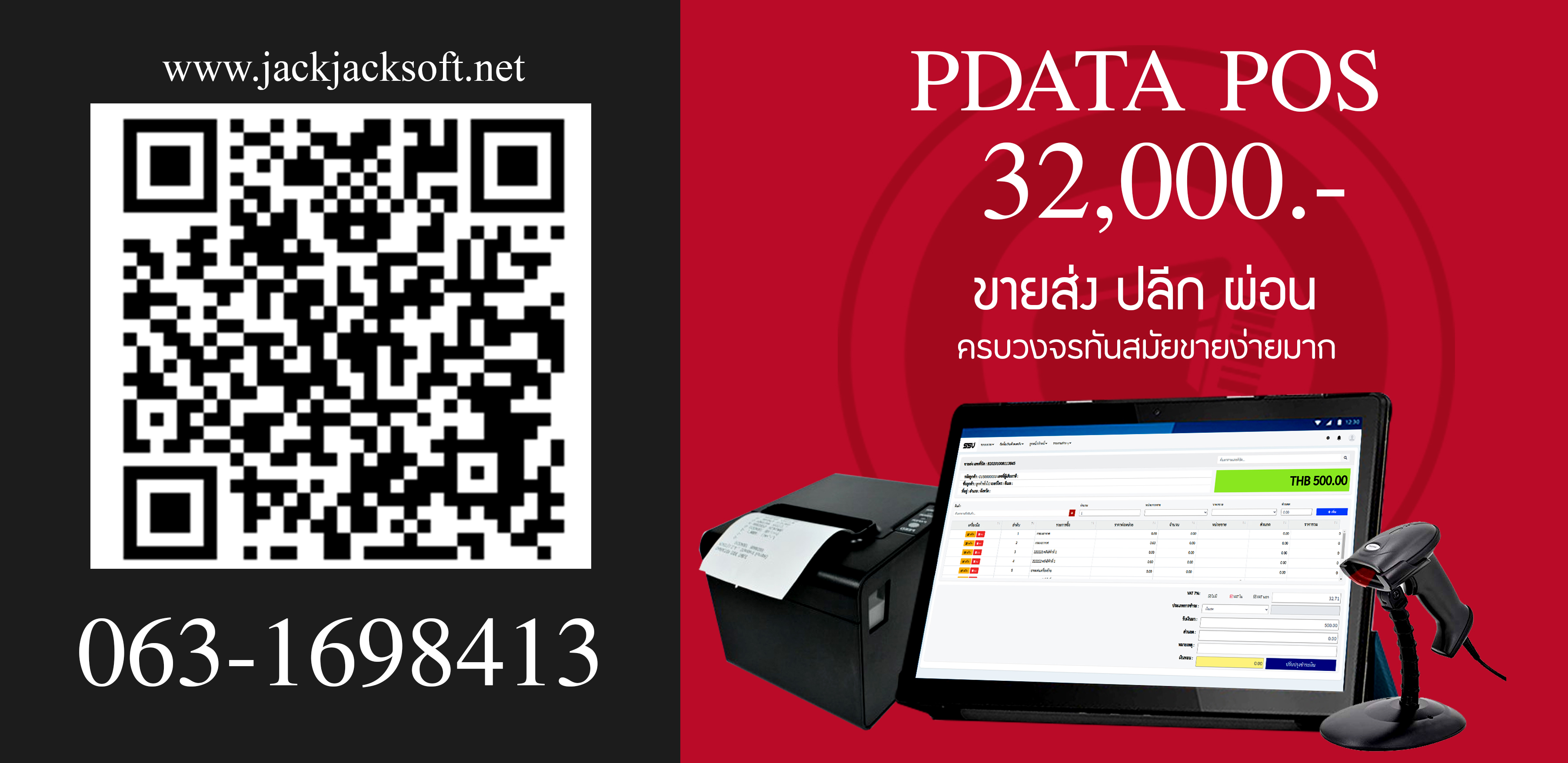 PDATA New Pro